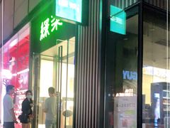 门面-绿茶餐厅(成都太古里店)