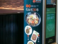 -盛天毛血旺非遗美食(观音桥店)