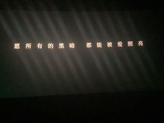 -橙天嘉禾影城(沈阳亿丰店)