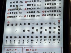 -山水肠粉(盐田店)