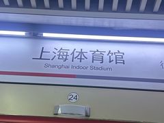 -上海体育场