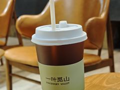 -一叶觅山(半边街店)