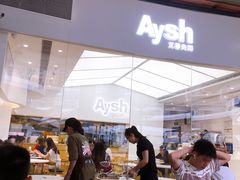 -艾薯夫妇Aysh(福田星河COCOPark店)