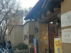 -静园(和平区)