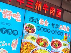 -燕兰楼·清真西北融合菜(亚运村店)
