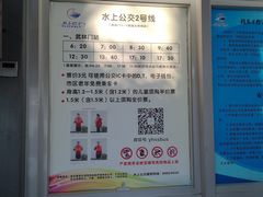 -运河游船(武林门码头)