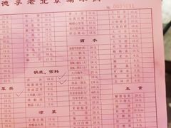 -裕德孚·非遗手切涮羊肉(东直门内大街店)