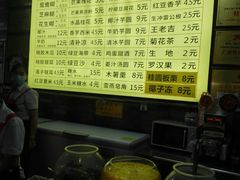 -日照红甜品店(老水街店)