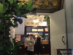 门面-鼓浪屿牌馅饼(博物馆店)