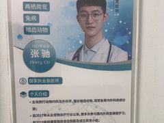 -北京观赏动物医院·24小时大型综合·猫专科·异宠专科