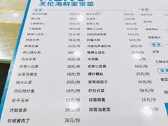 -天伦海鲜·老味道·青岛菜(栈桥天主教堂店)