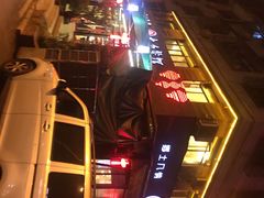 -大众餐馆(植物园美食街店)