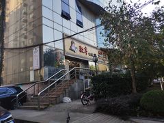-敬亭盲人保健按摩(大连西路店)