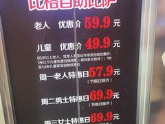 -比格比萨自助(国展店)