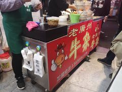-老广州牛杂(深圳白石洲总店)