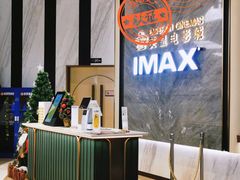 -英皇电影城(平安金融中心IMAX激光店)