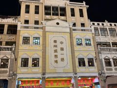 -梧州双钱龟苓膏(丽港航母店)