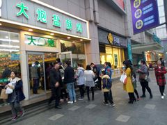 -大炮盐酥鸡