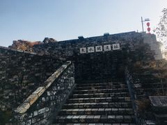 -东水关遗址公园
