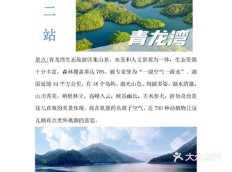 「皖南川藏线」第二站,我们来到了青龙湾水库