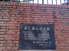 -厦门市日光幼儿园