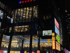 -广州保利时光里(建设大马路店)