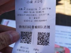 -奥华餐厅·老张记(台基厂店)