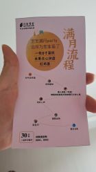 -月来悦好国际月子会所