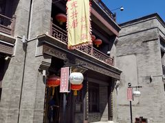 -天兴居(鲜鱼口街店)