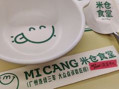 -米仓食堂(凯德广场店)