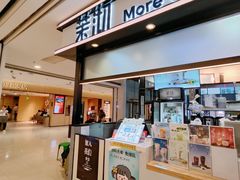 门面-茉沏(石路天虹店)