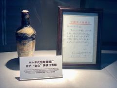 -镇江中国醋文化博物馆