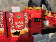 -北京稻香村(甘家口店)