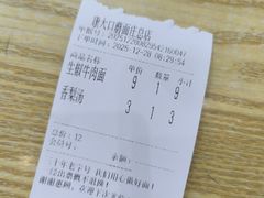-康大口蘑面庄(将军街店)