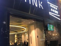 门面-野萃山·潮汕厚果汁(十亩地店)