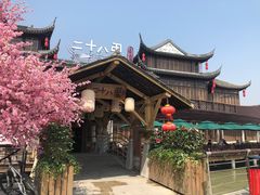 -二十八里太湖船菜(吉祥路店)