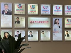 -希玛爱康健口腔(南山海岸城店)