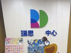 -瑞思英语·少儿英语启蒙(河西·梅江第六田园校区)