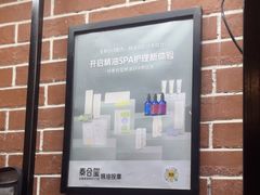 -泰合玺·精油疗愈SPA(南京光环花园城店)