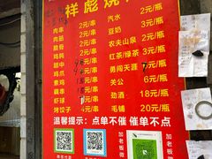 -小胡子祥彪烧烤(北湖总店)