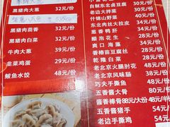-老边饺子馆(东单店)
