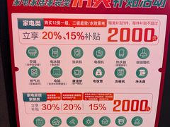 -红星美凯龙(上海沪南店)