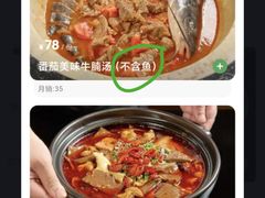 -云海肴云南菜·蒸汽石锅鱼(青岛万象城店)