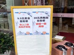 -新梅园不夜粥(龙华店)