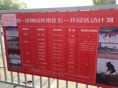 -武清南湖绿博园