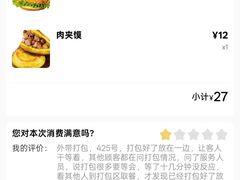 -魏家凉皮(解放路火车站店)