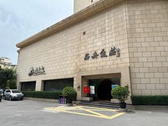 -西安饭庄·非遗陕菜(钟楼店)