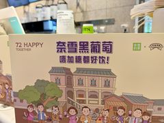 -奈雪的茶(佛山顺德美的悦然广场店)