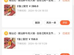 -海汕记·潮汕鲜牛肉火锅·自助