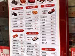 -净香园熟肉(北坦总店)